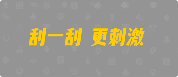 加拿大预测,开奖走势,加拿大PC在线,小熊猫最新开奖,预测结果,PC预测,加拿大下期预测号码查看