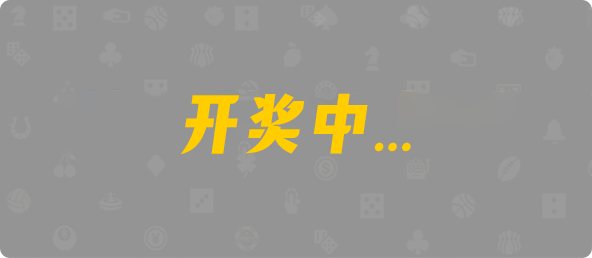 加拿大预测,开奖走势,加拿大PC在线,小熊猫最新开奖,预测结果,PC预测,加拿大下期预测号码查看